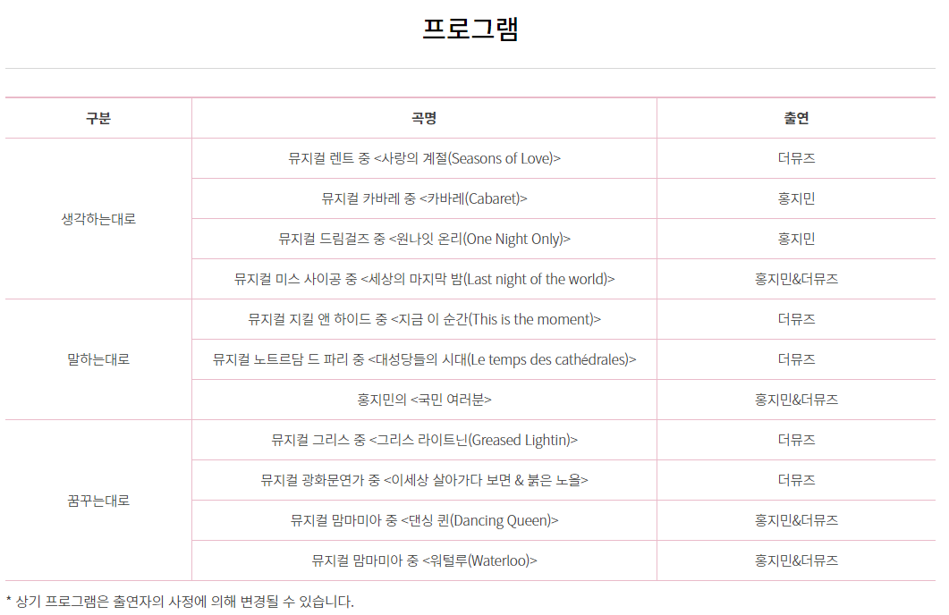 공연 소개