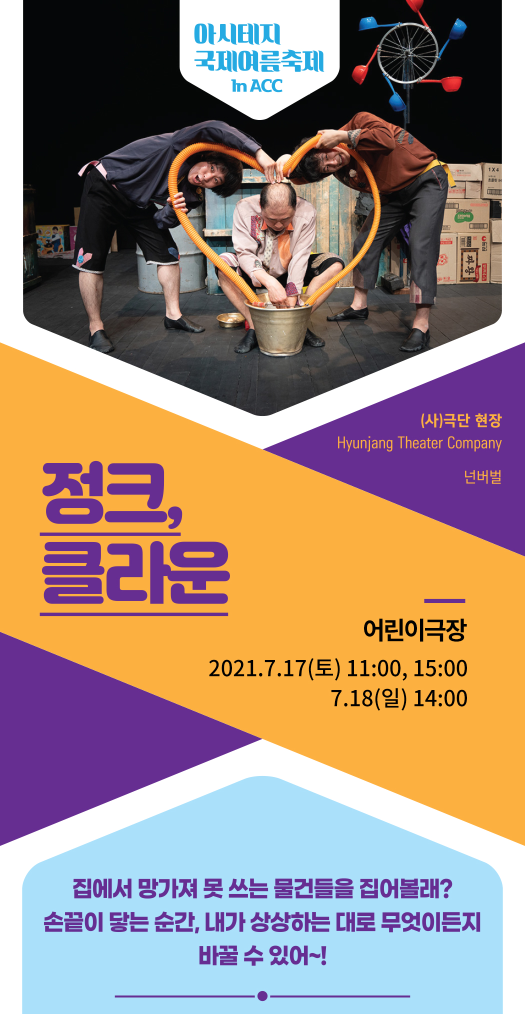 공연 소개