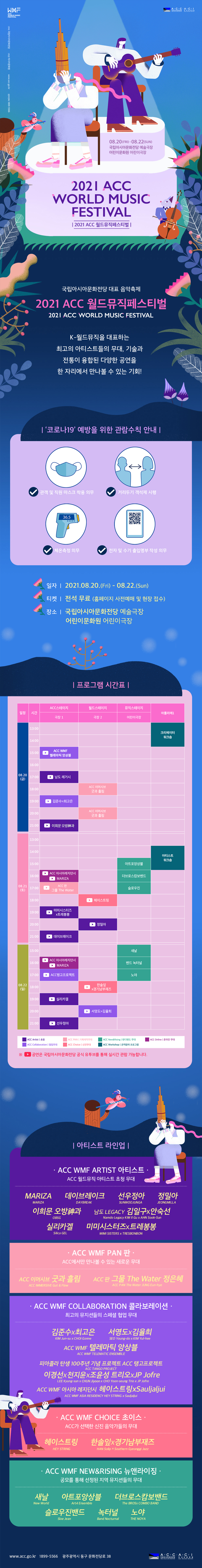 공연 소개