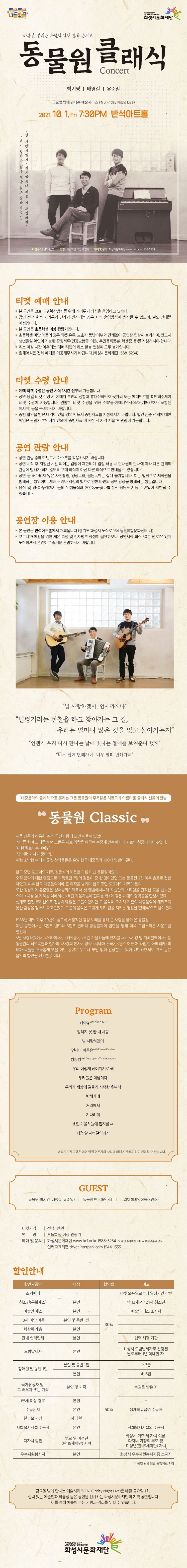 공연 소개