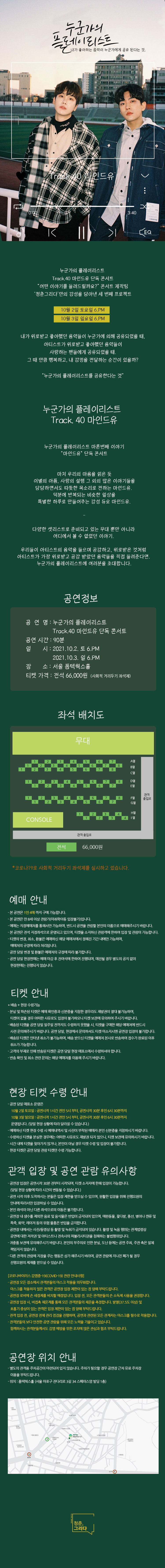 공연 소개
