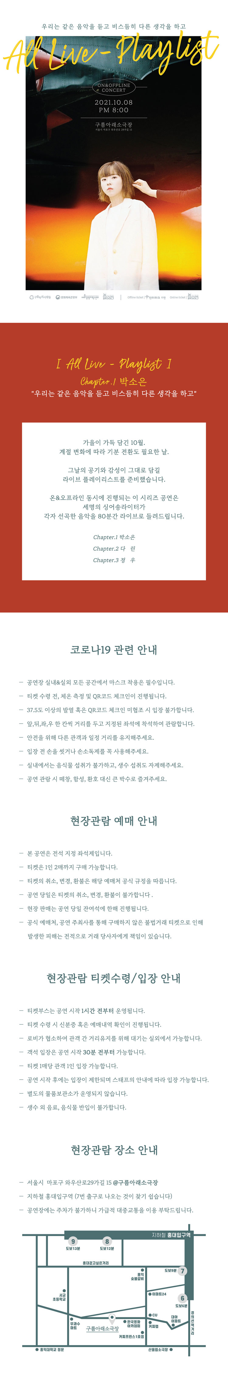 공연 소개
