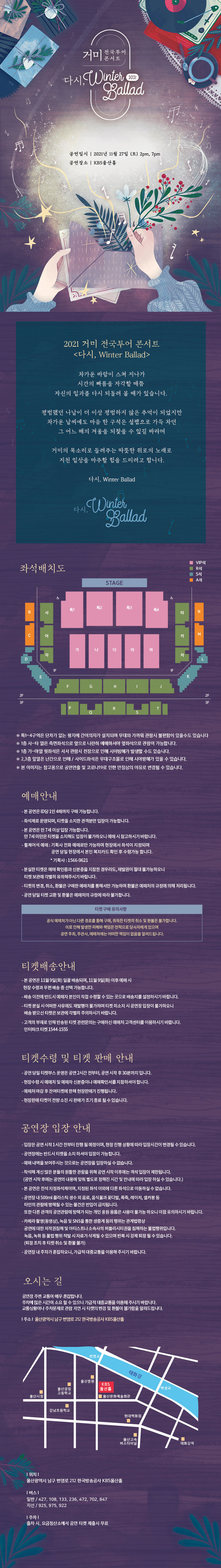 공연 소개