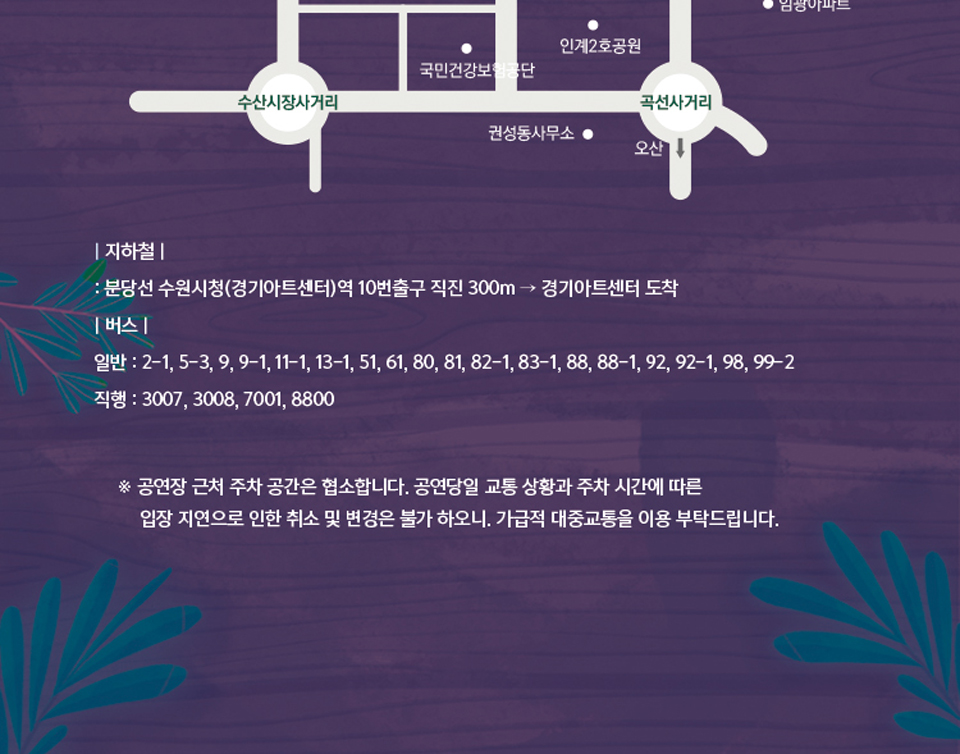 공연 소개