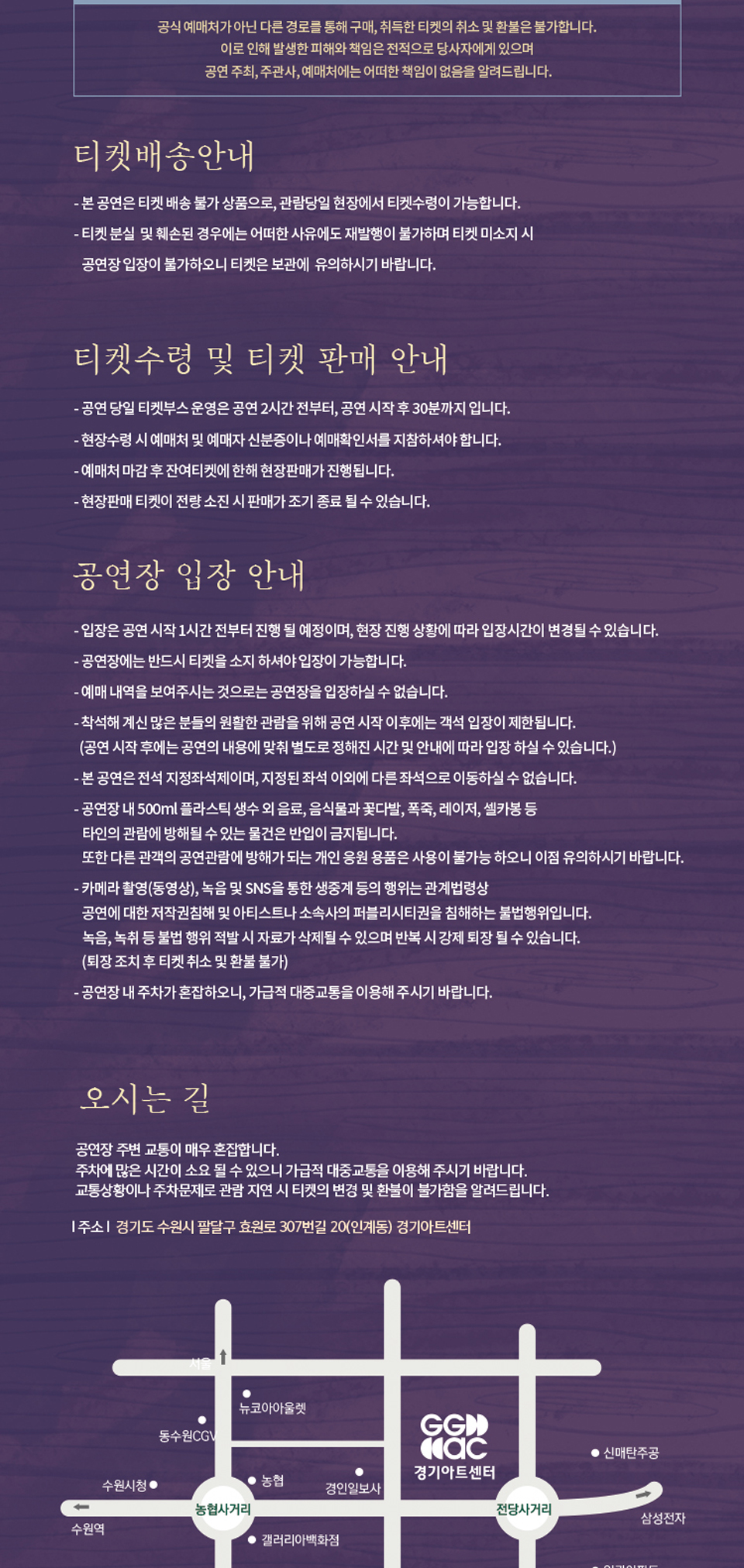공연 소개