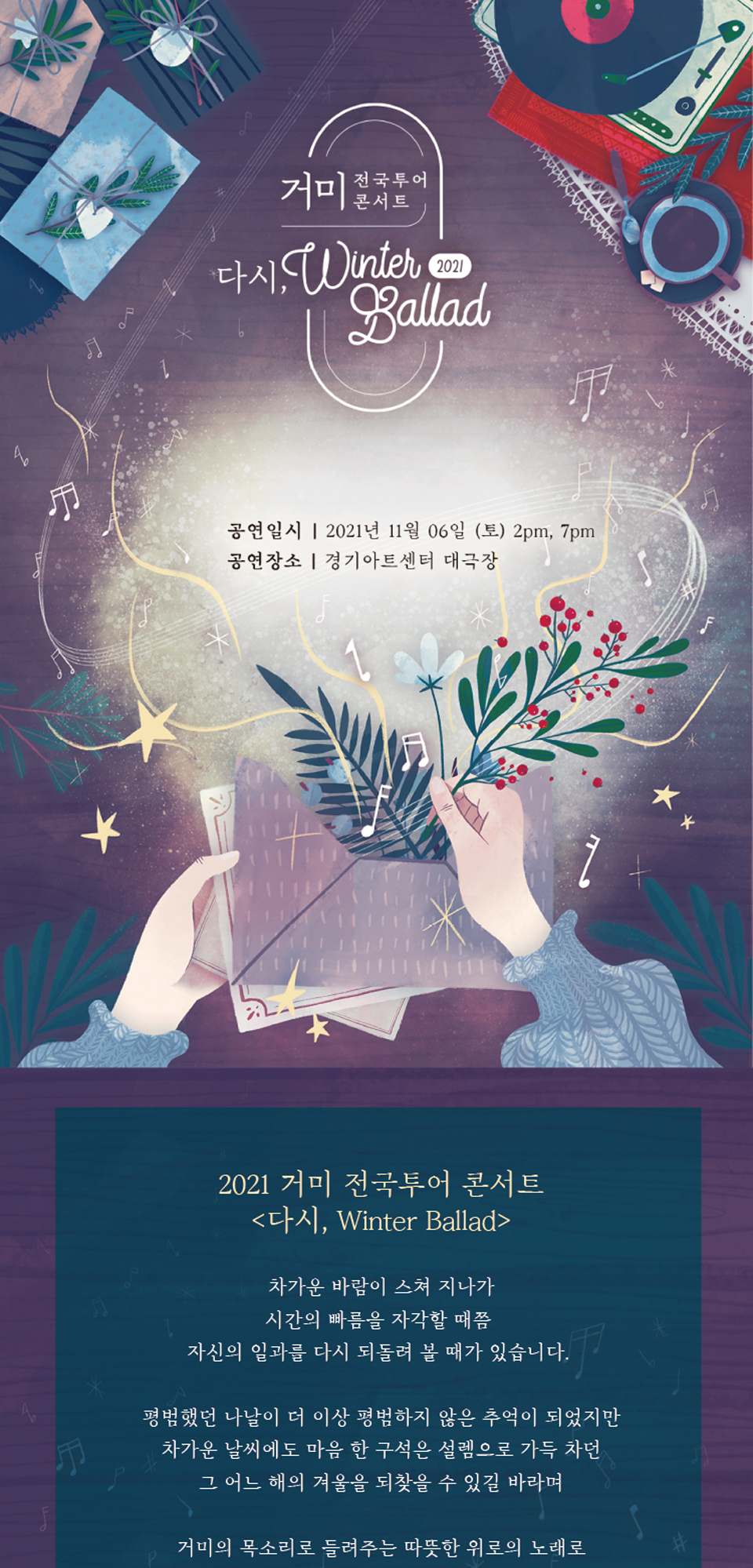 공연 소개