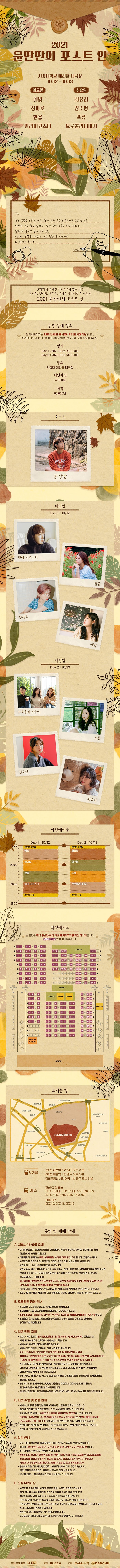 공연 소개