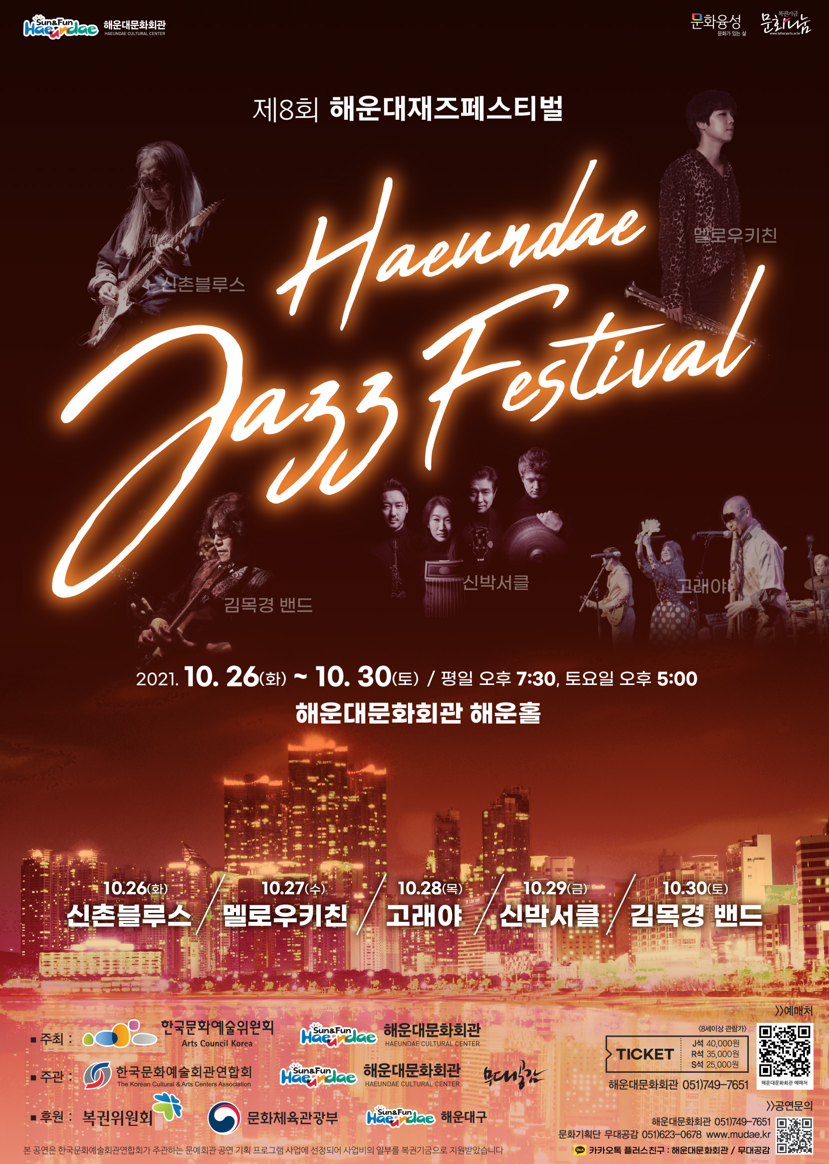 공연 소개