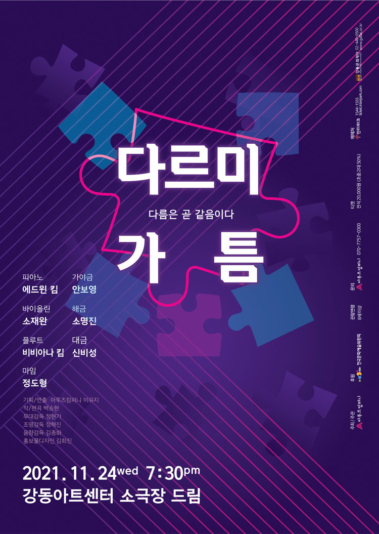 공연 소개