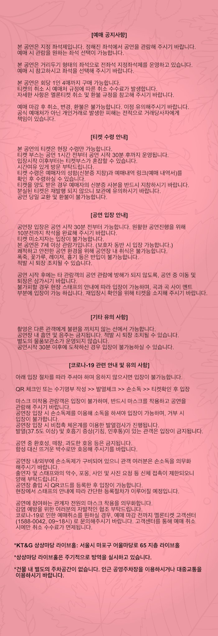 공연 소개