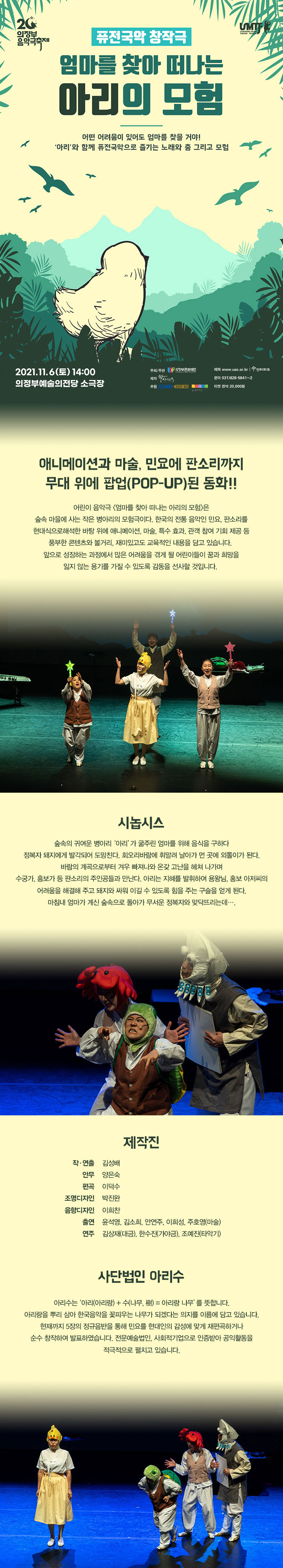 공연 소개