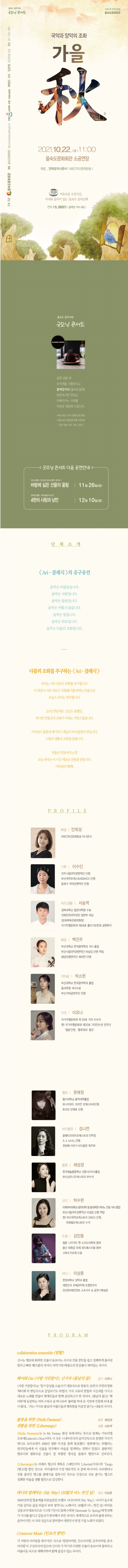공연 소개
