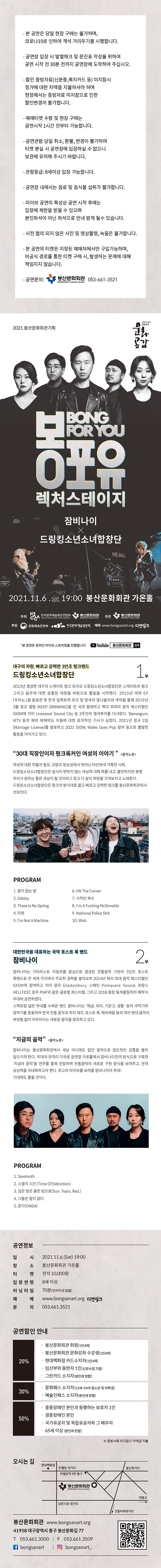 공연 소개