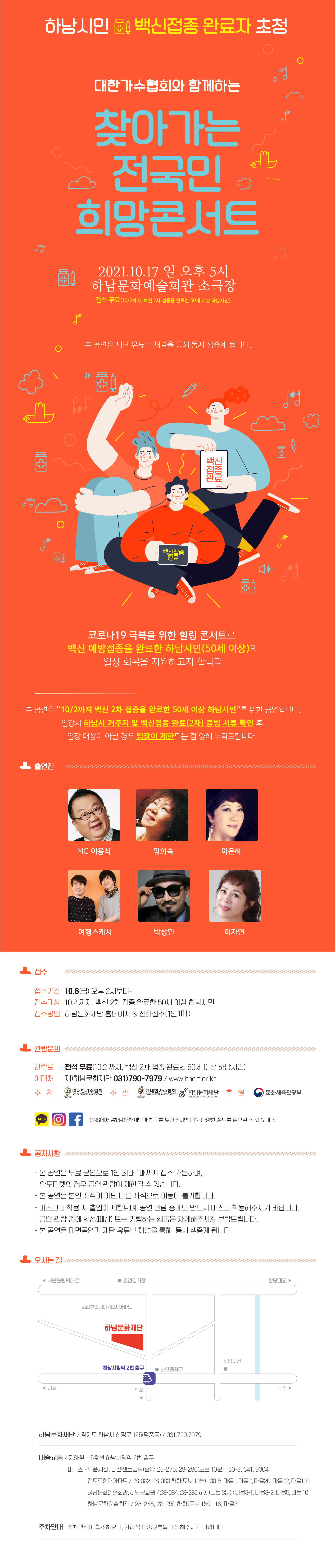 공연 소개