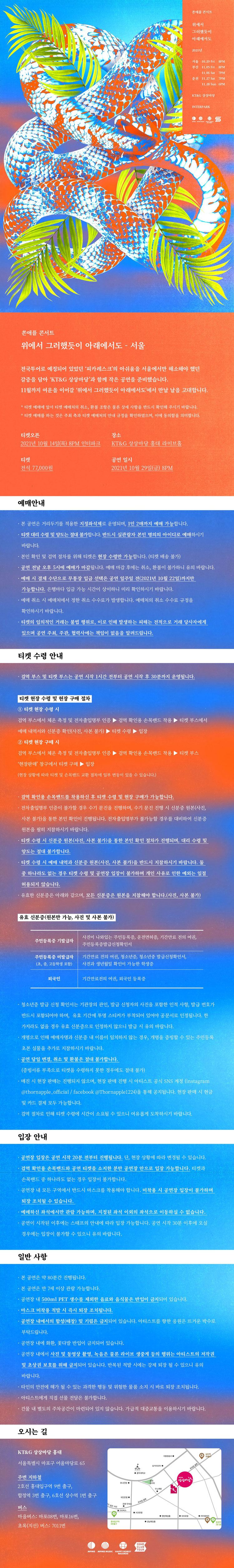 공연 소개