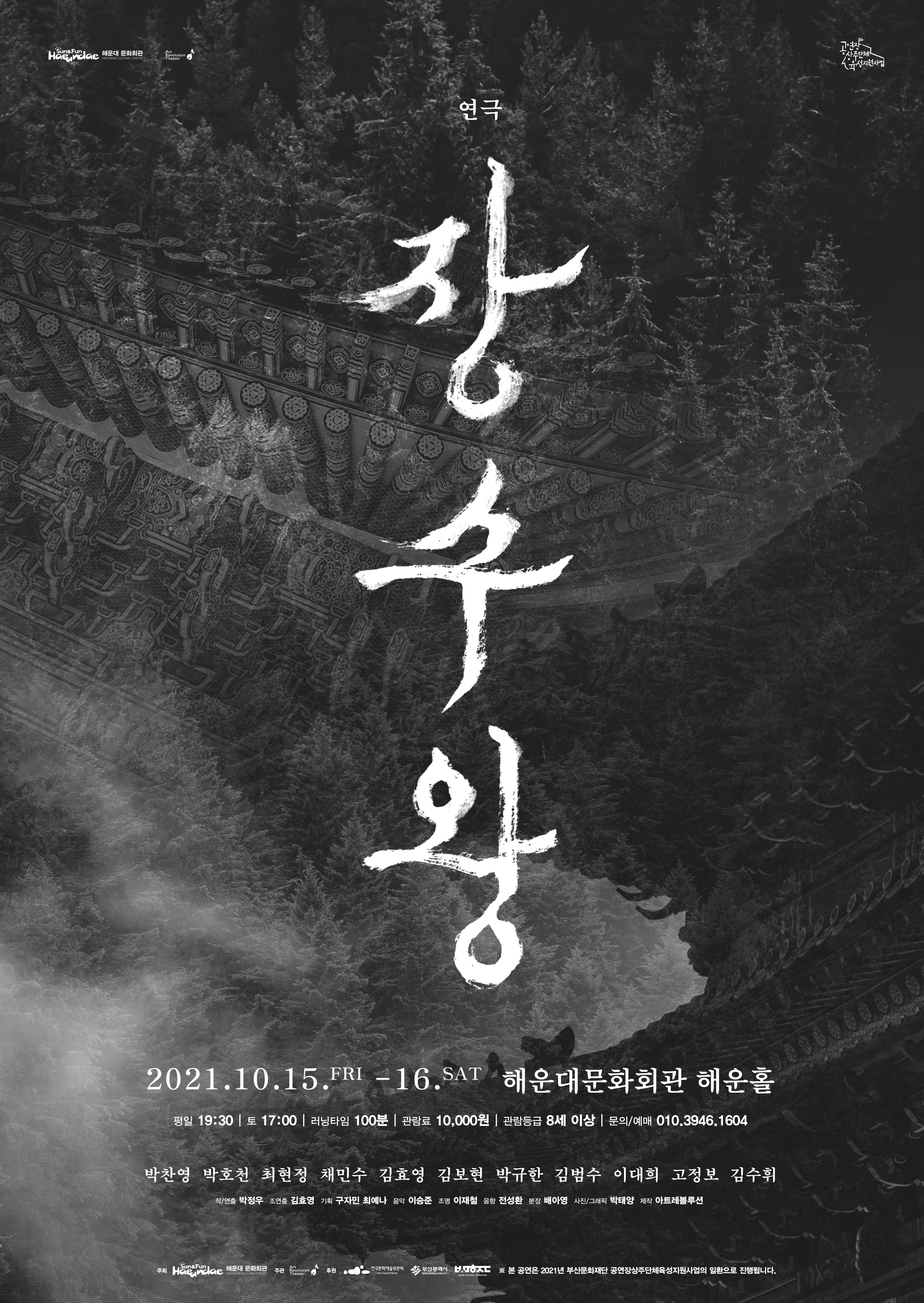공연 소개