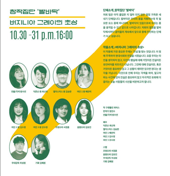 공연 소개