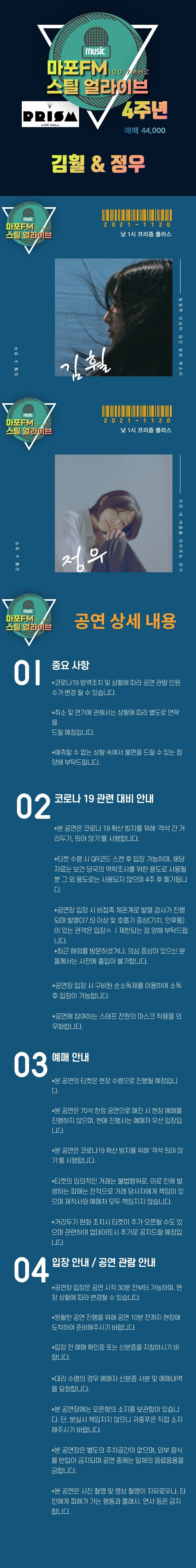 공연 소개