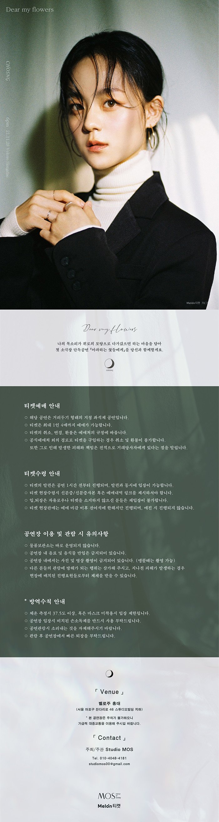 공연 소개