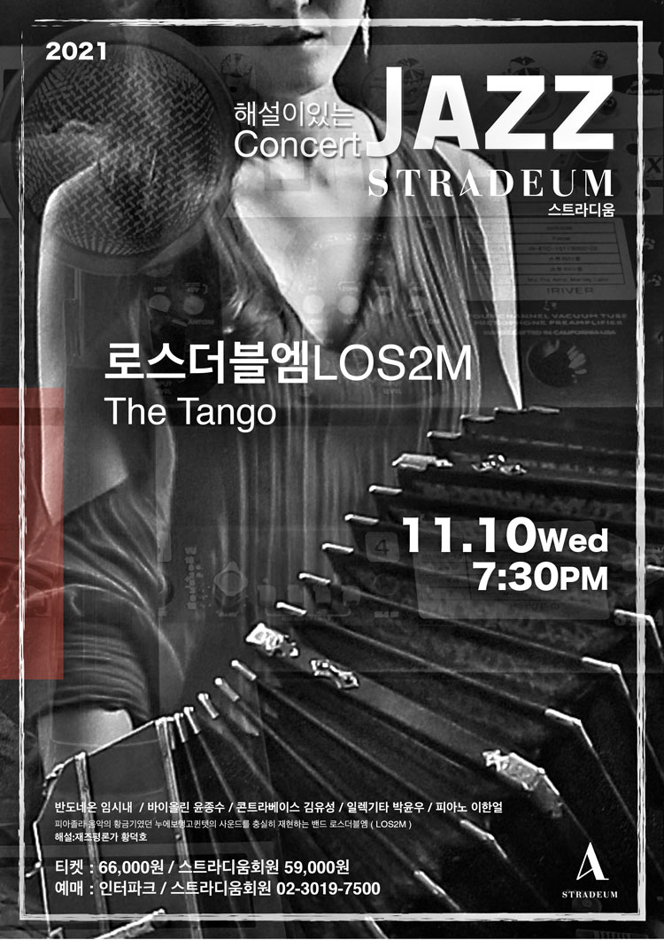 공연 소개