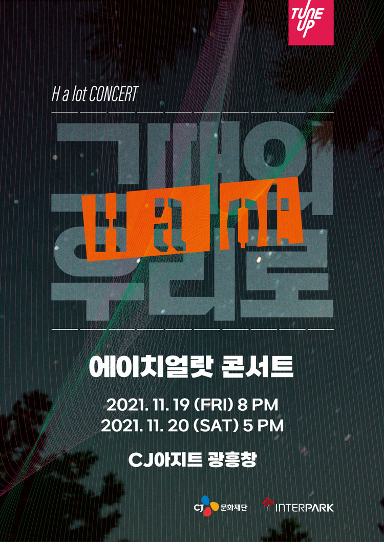 공연 소개