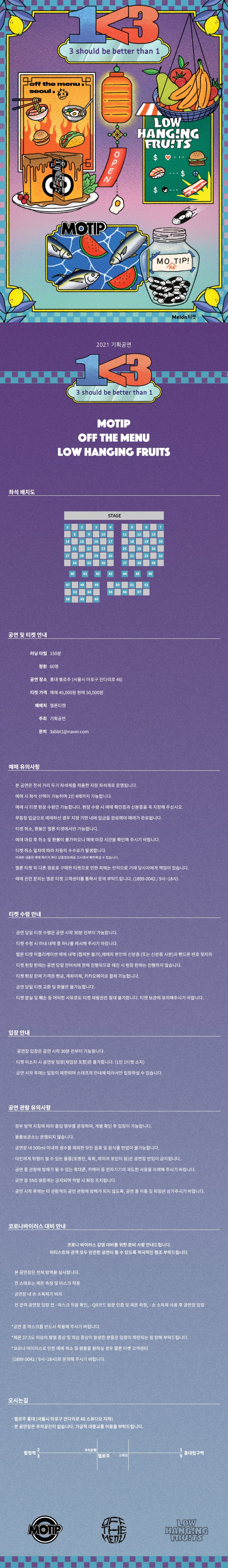 공연 소개