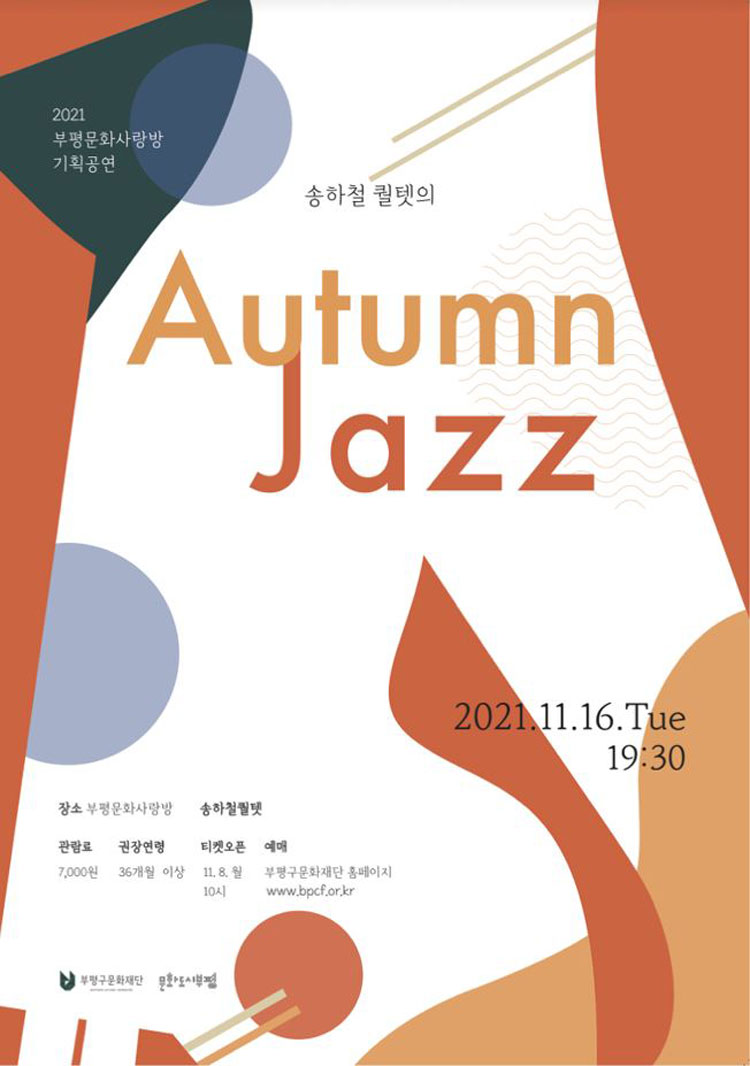 공연 소개