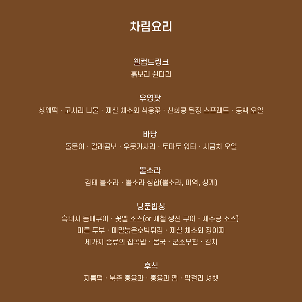 공연 소개
