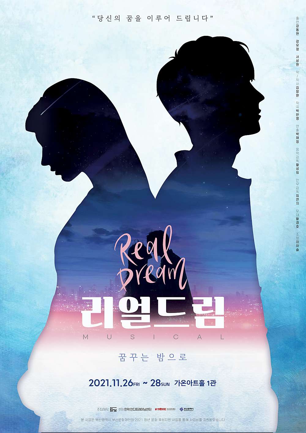공연 소개