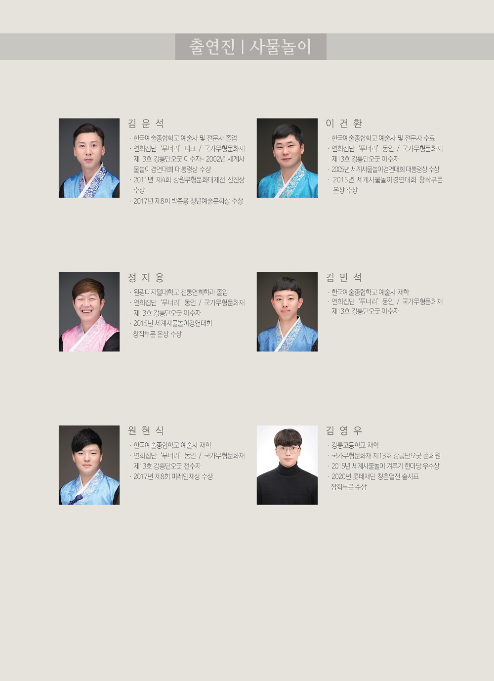 공연 소개