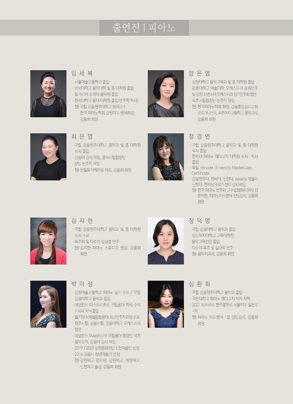 공연 소개