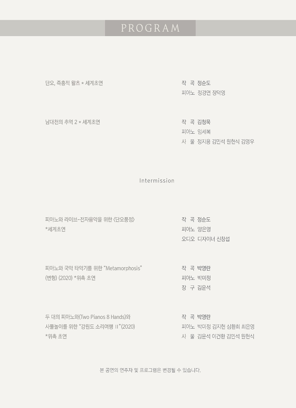 공연 소개
