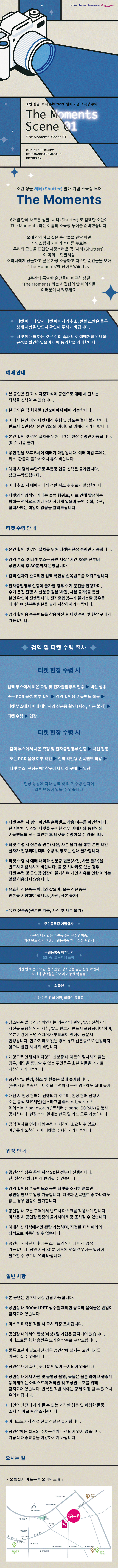 공연 소개