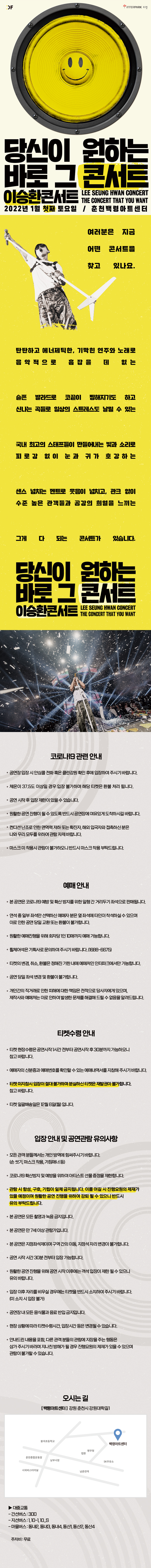 공연 소개