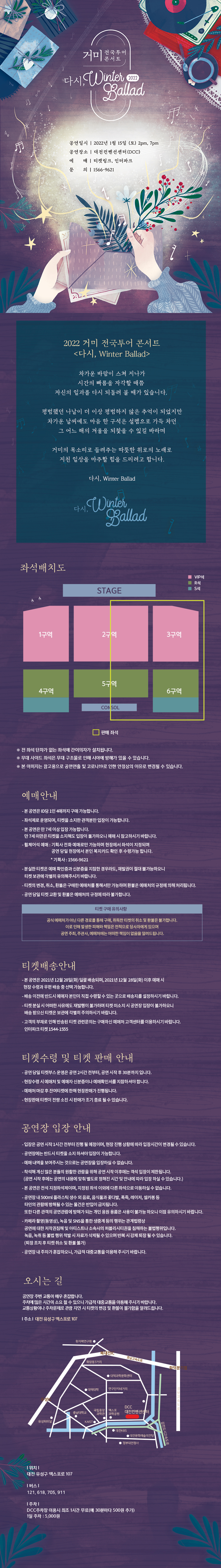 공연 소개