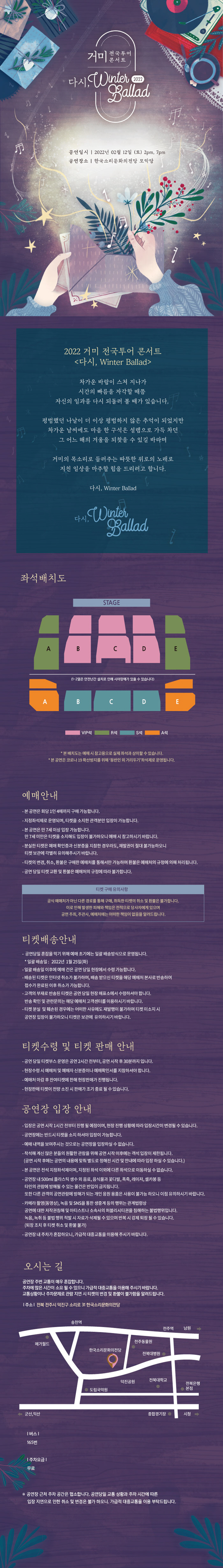 공연 소개