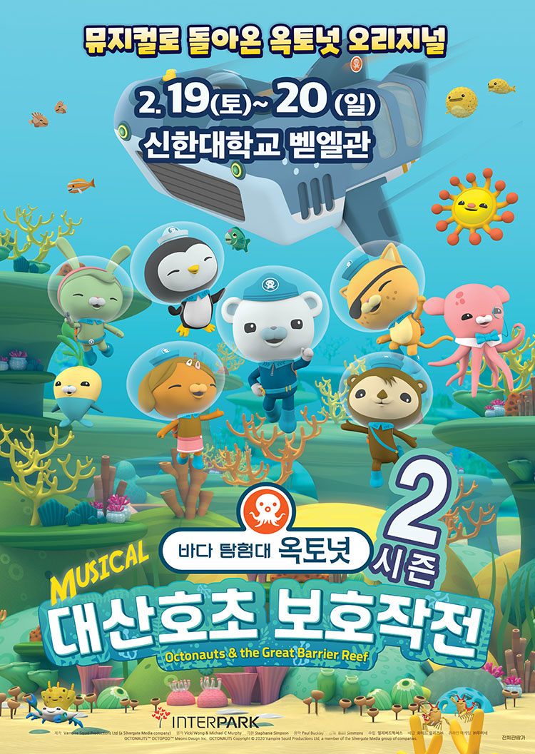 공연 소개