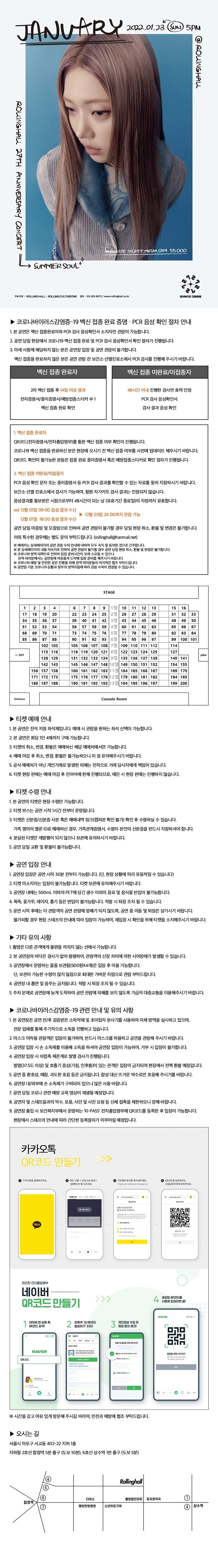 공연 소개