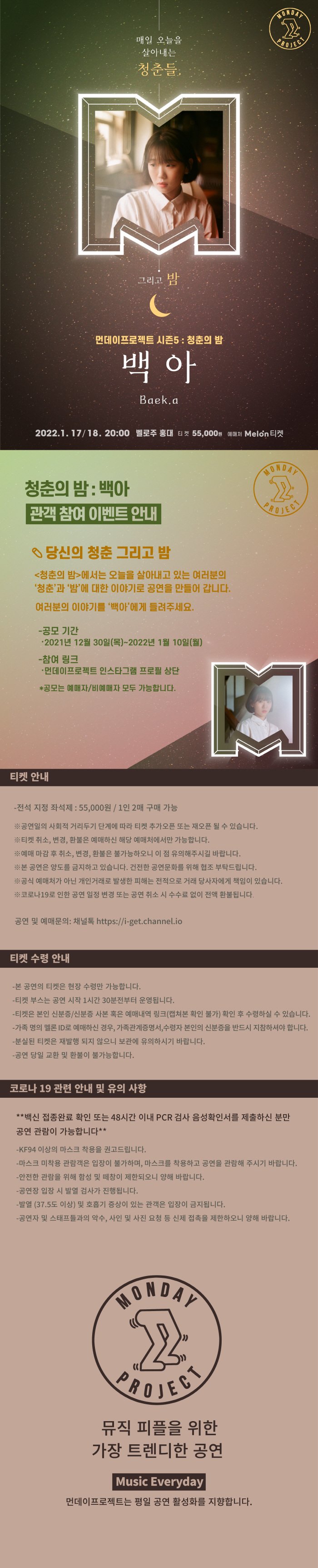 공연 소개