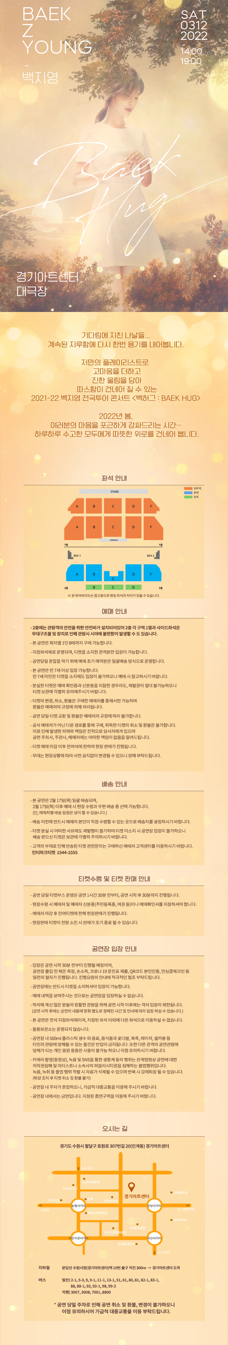 공연 소개
