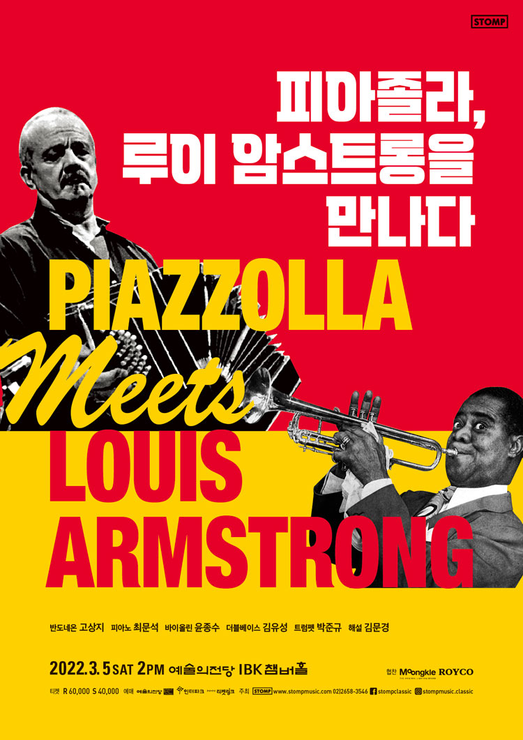 공연 소개