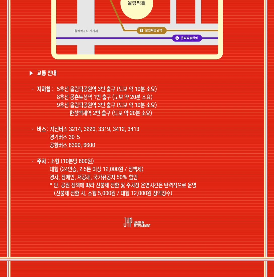 공연 소개