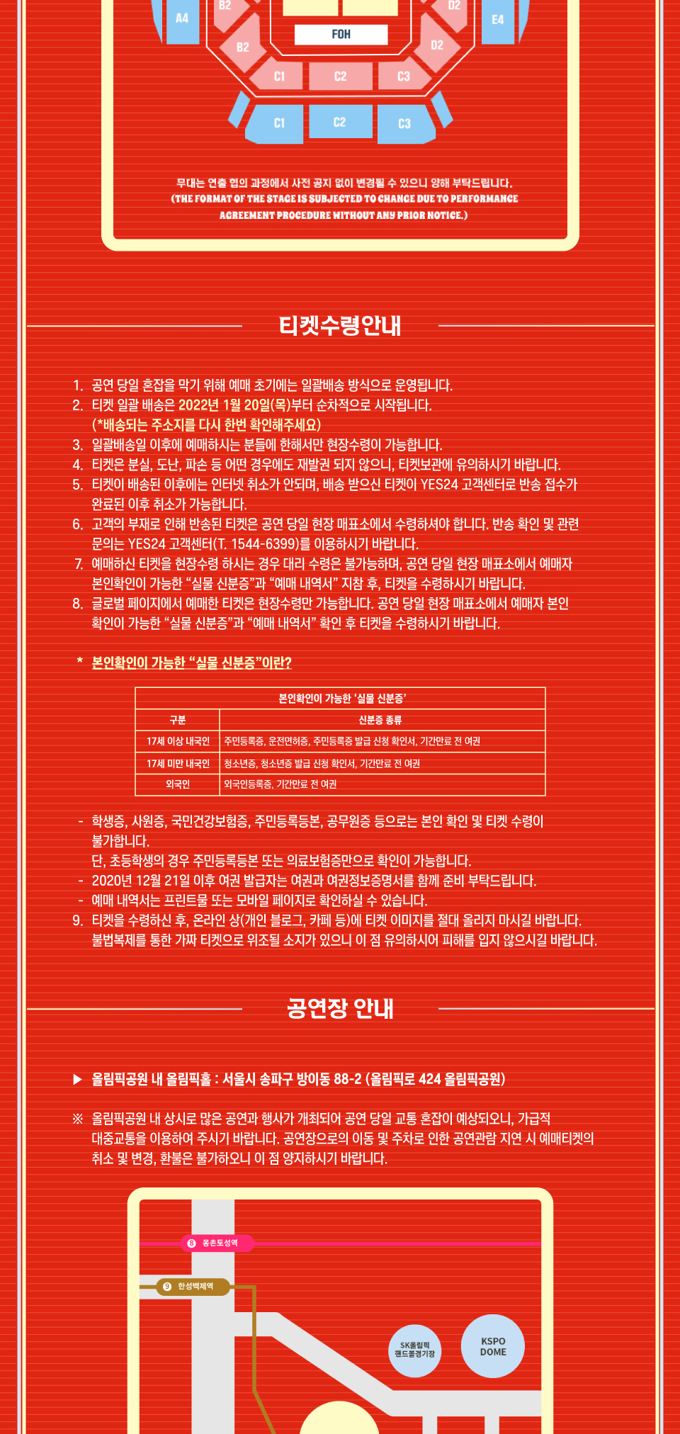 공연 소개