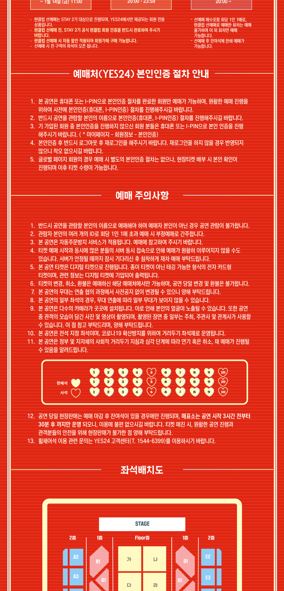 공연 소개