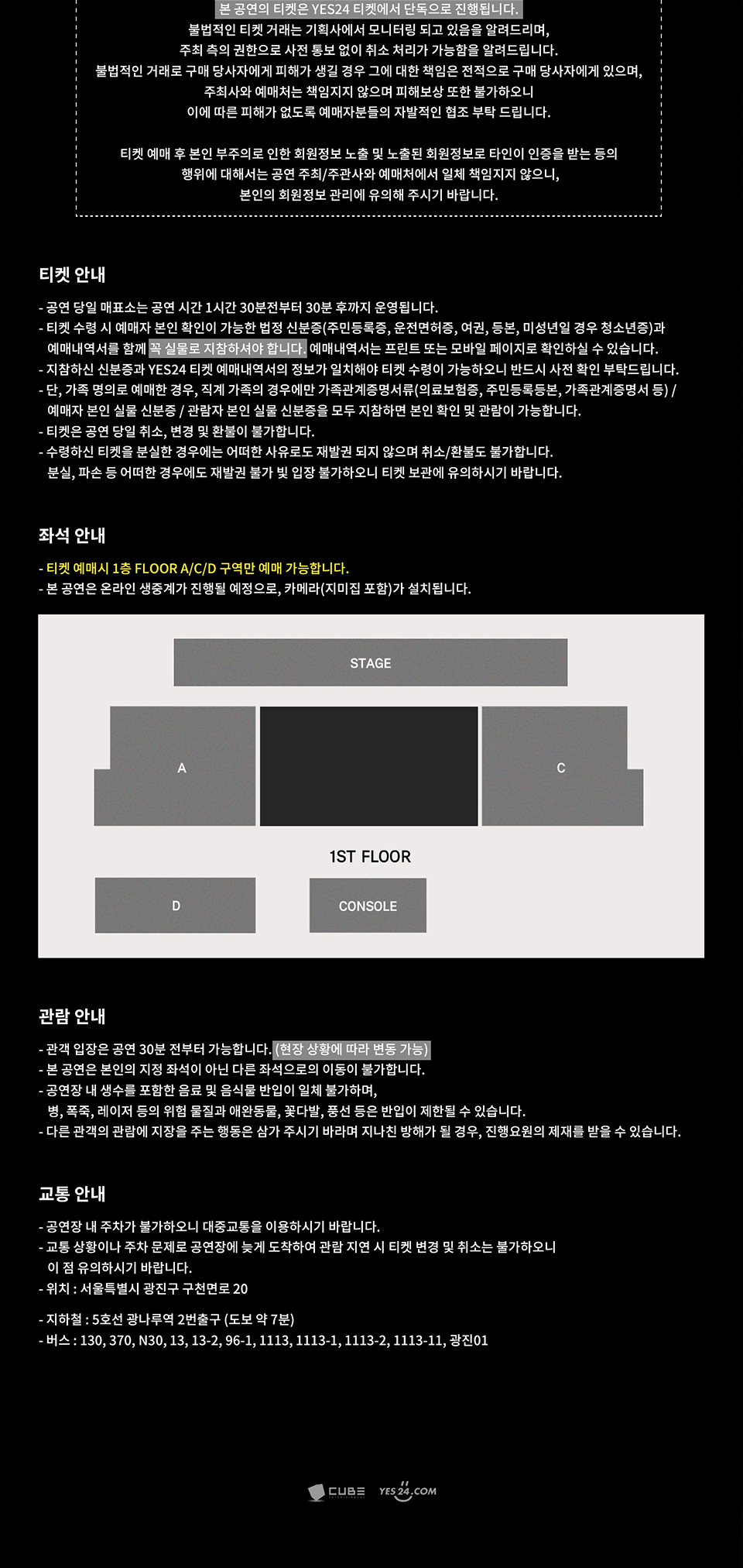 공연 소개