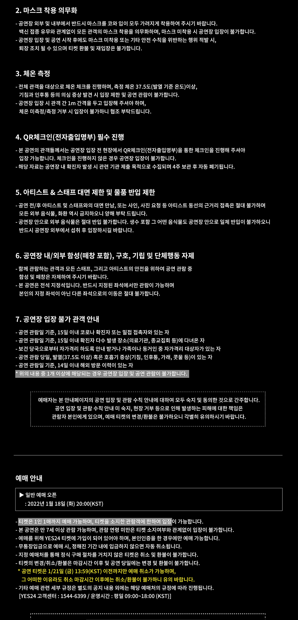 공연 소개