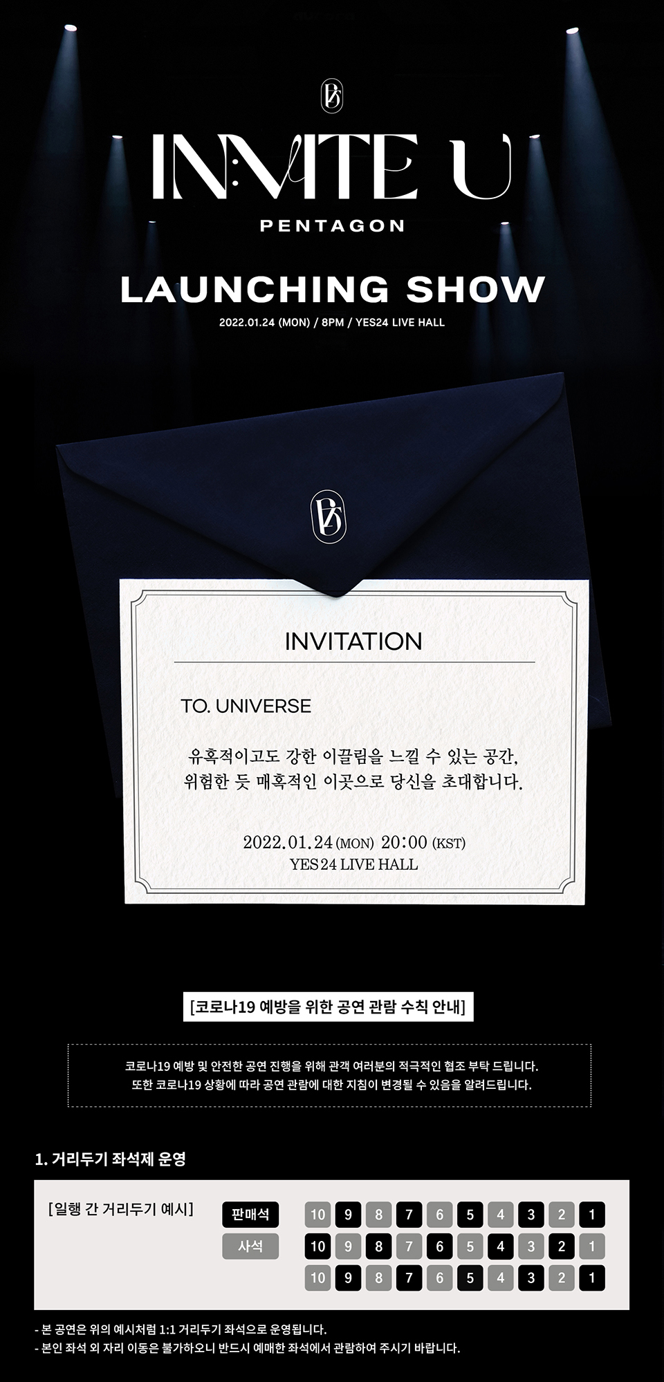 공연 소개