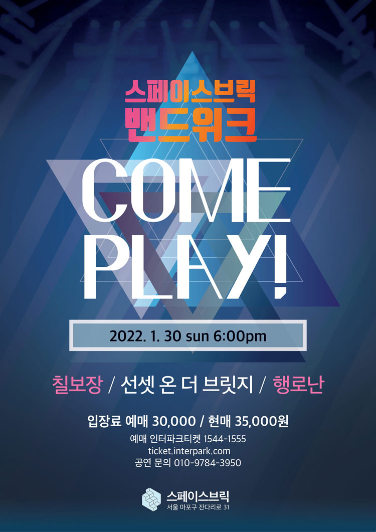 공연 소개