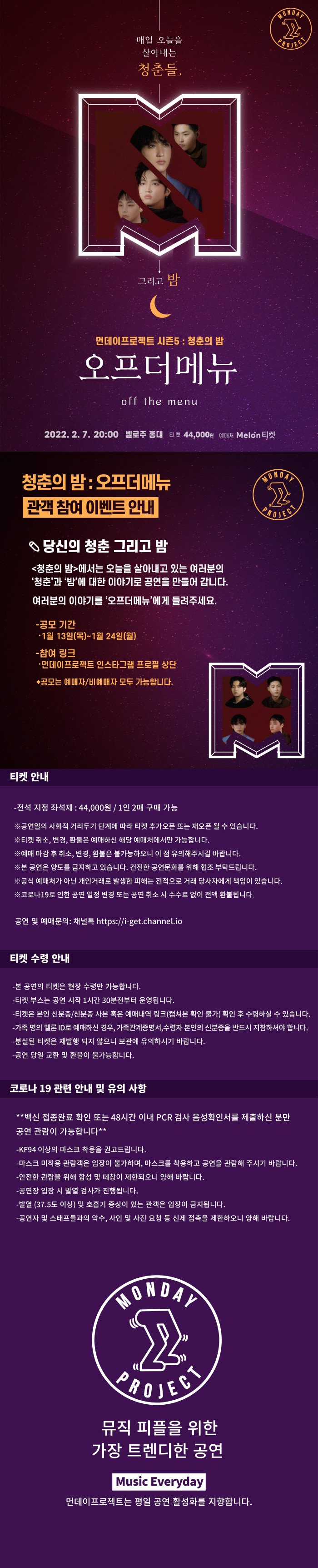 공연 소개