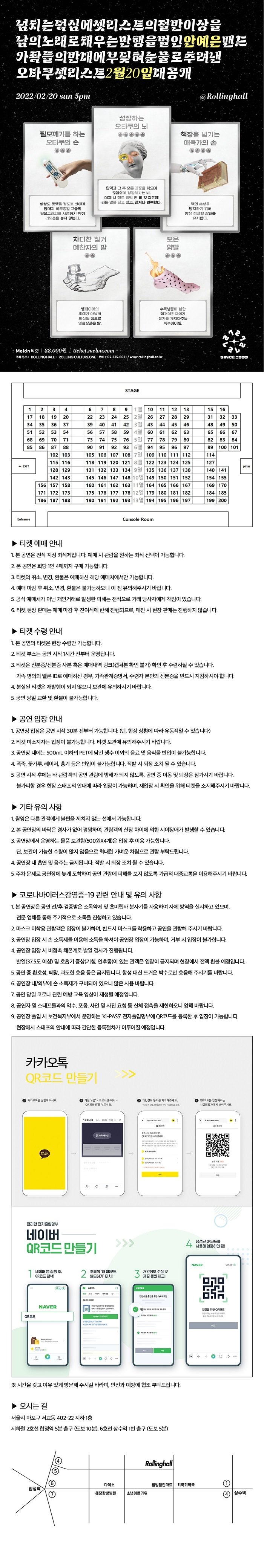 공연 소개